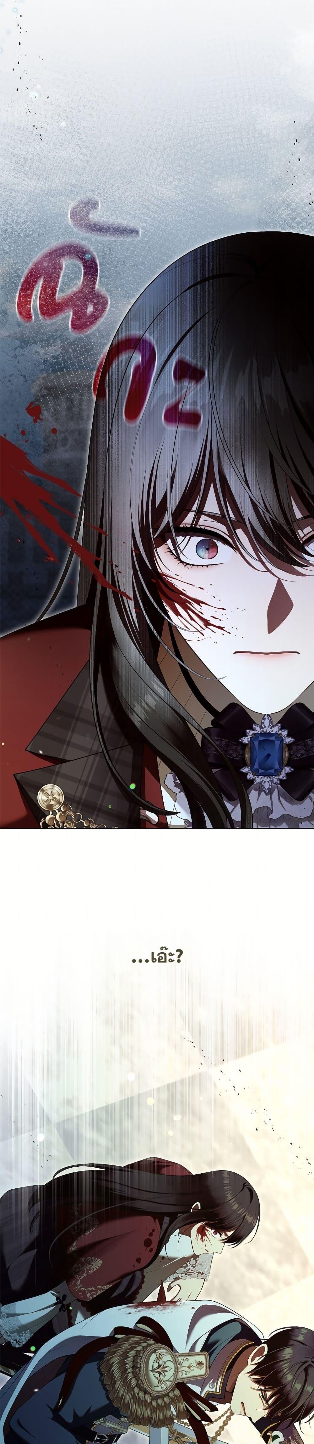 S-Class Hunter Doesn’t Want to Be a Villainous Princess ตอนที่ 71 page 9