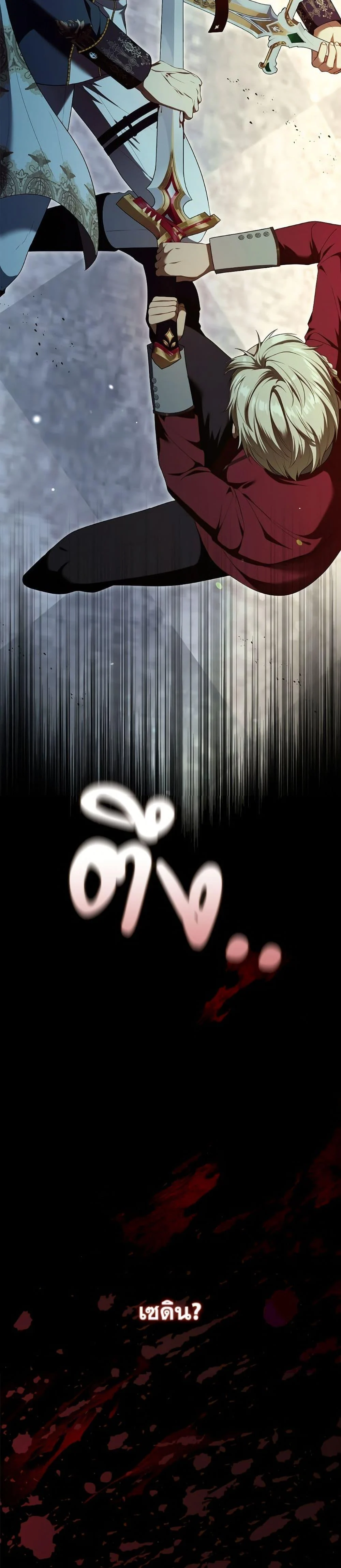 S-Class Hunter Doesn’t Want to Be a Villainous Princess ตอนที่ 71 page 10