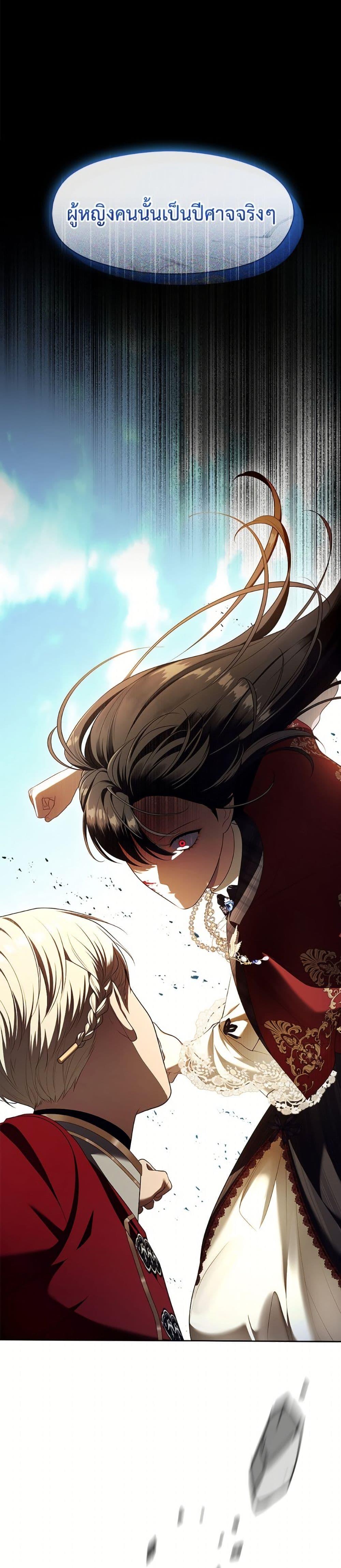 S-Class Hunter Doesn’t Want to Be a Villainous Princess ตอนที่ 71 page 19