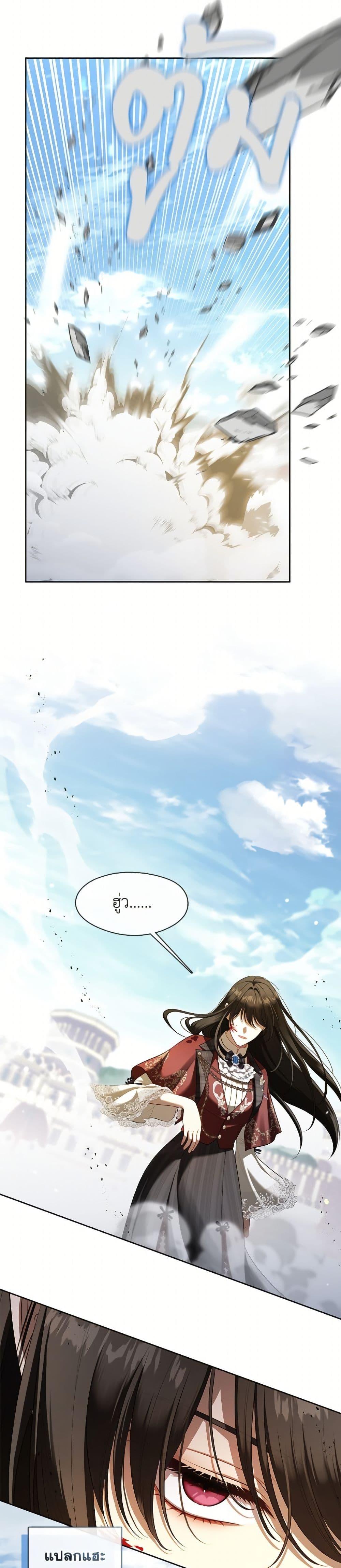 S-Class Hunter Doesn’t Want to Be a Villainous Princess ตอนที่ 71 page 20