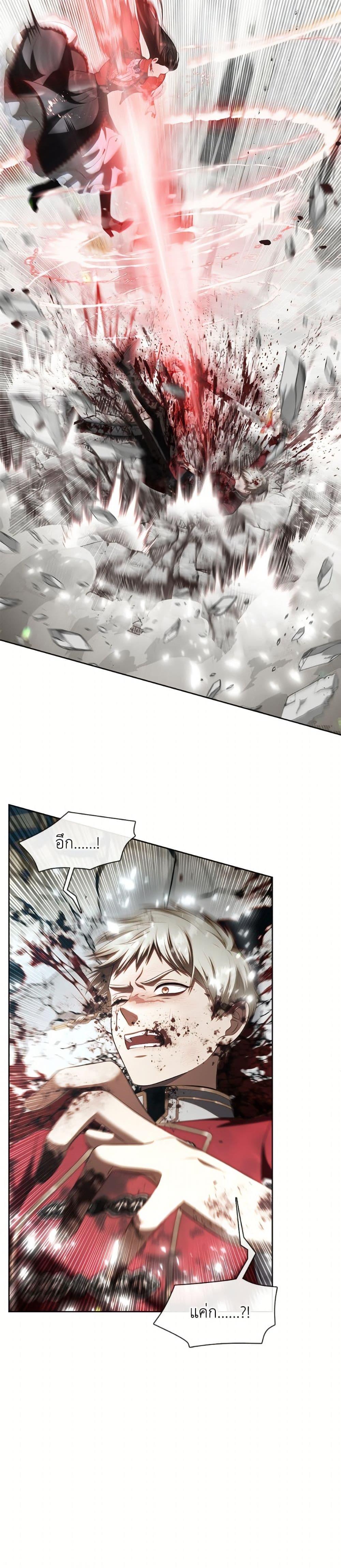 S-Class Hunter Doesn’t Want to Be a Villainous Princess ตอนที่ 71 page 25