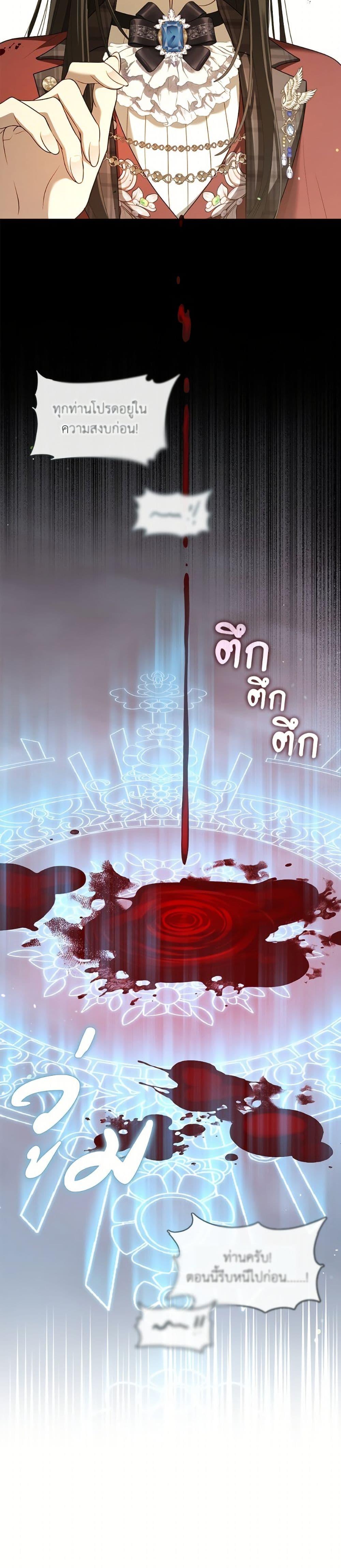 S-Class Hunter Doesn’t Want to Be a Villainous Princess ตอนที่ 71 page 32