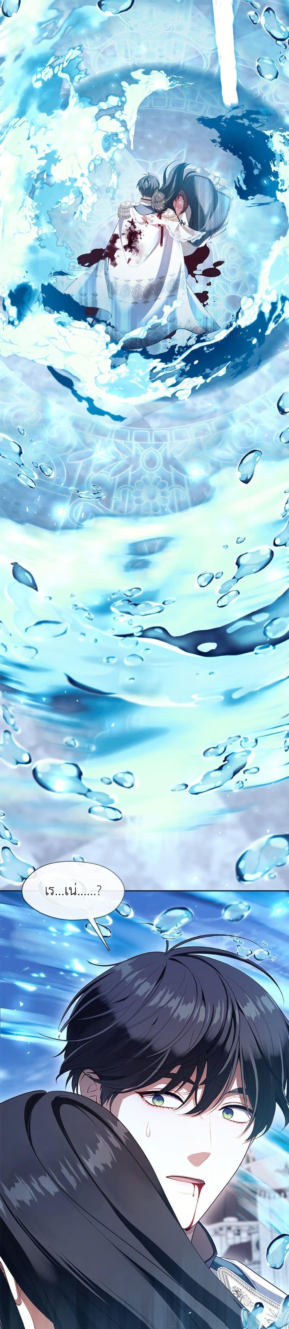 S-Class Hunter Doesn’t Want to Be a Villainous Princess ตอนที่ 71 page 34