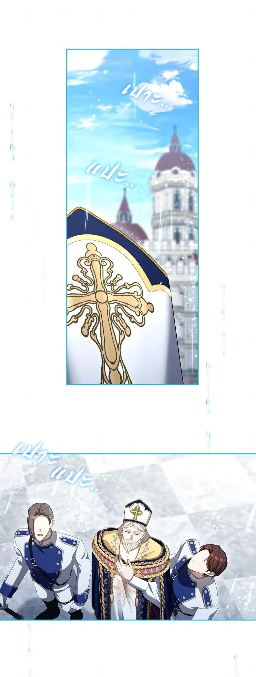 S-Class Hunter Doesn’t Want to Be a Villainous Princess ตอนที่ 72 page 1