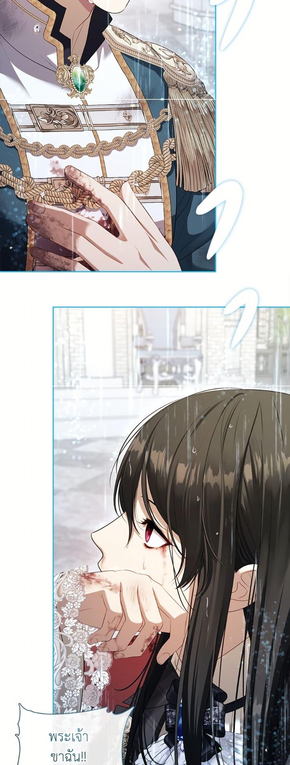 S-Class Hunter Doesn’t Want to Be a Villainous Princess ตอนที่ 72 page 7