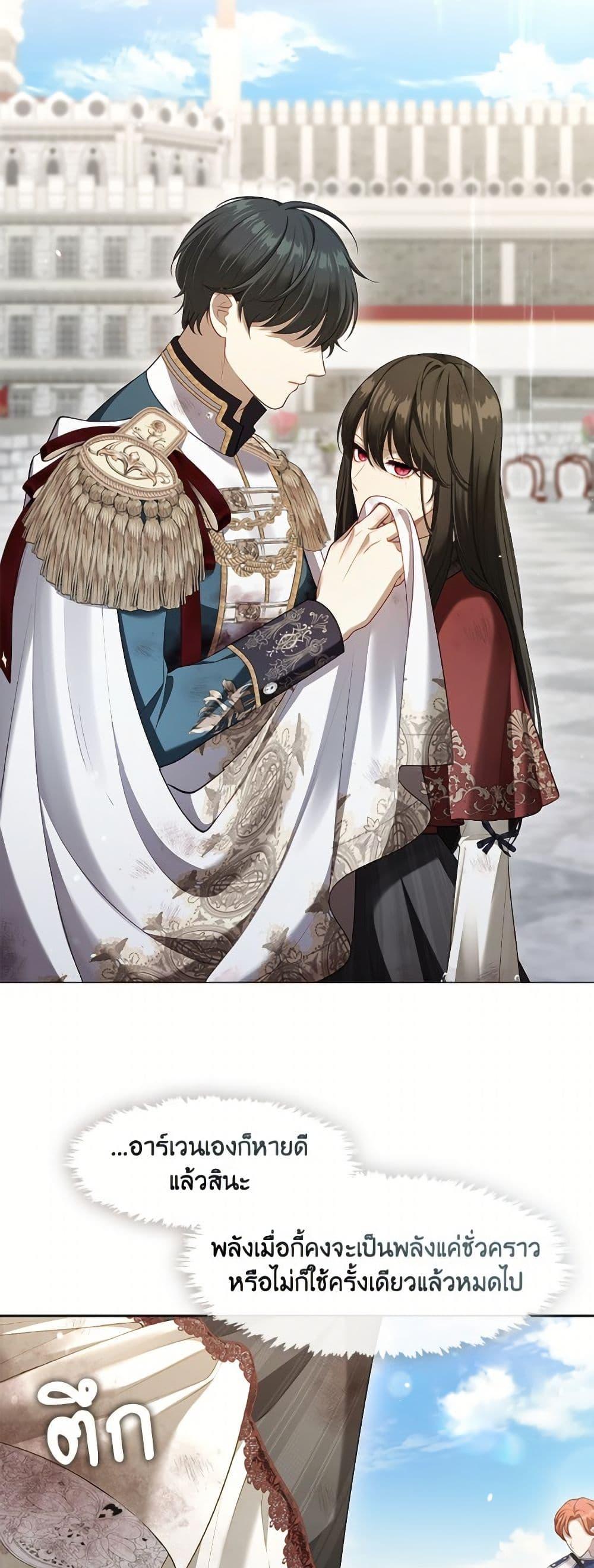 S-Class Hunter Doesn’t Want to Be a Villainous Princess ตอนที่ 72 page 13