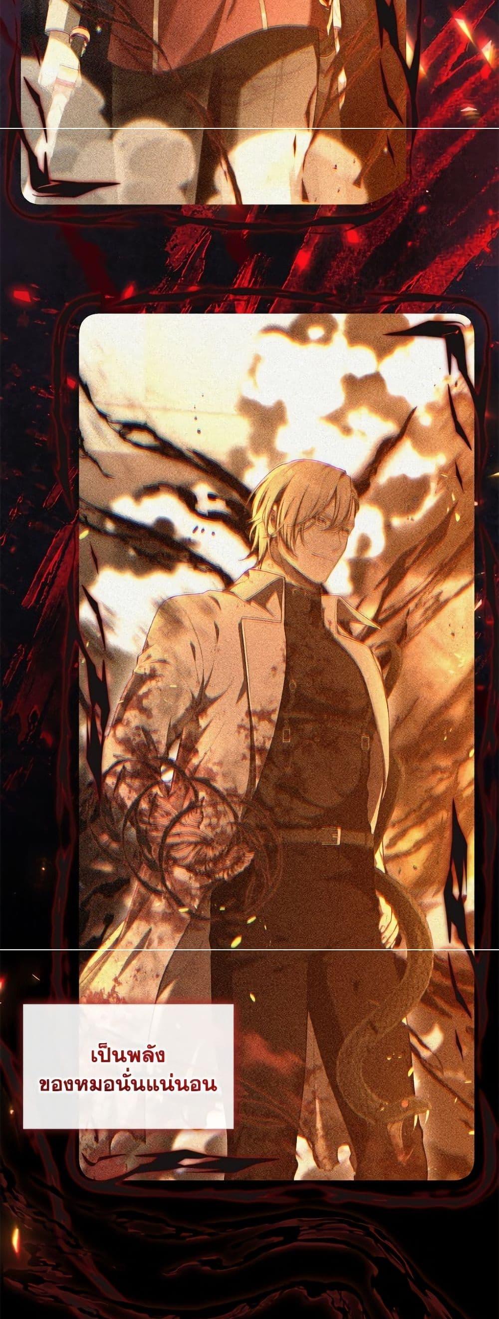 S-Class Hunter Doesn’t Want to Be a Villainous Princess ตอนที่ 72 page 15