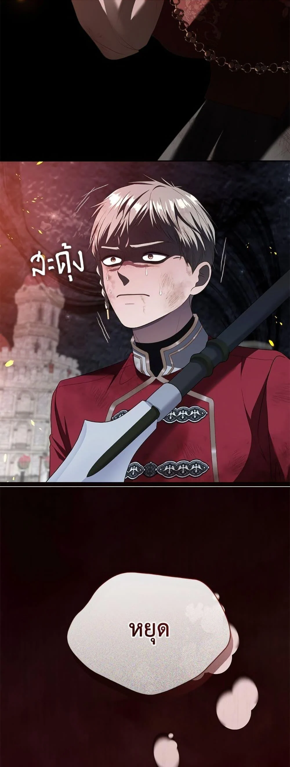 S-Class Hunter Doesn’t Want to Be a Villainous Princess ตอนที่ 72 page 18