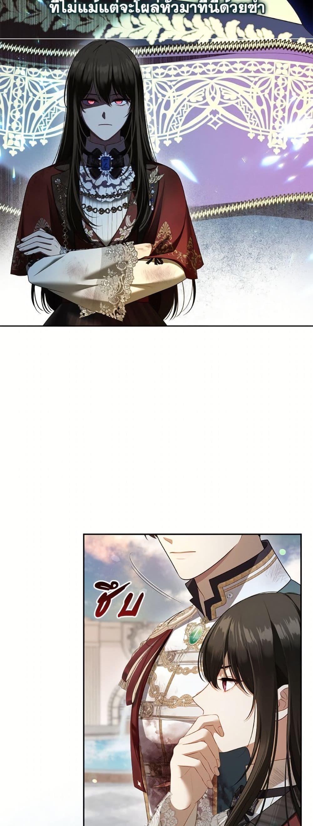 S-Class Hunter Doesn’t Want to Be a Villainous Princess ตอนที่ 72 page 33