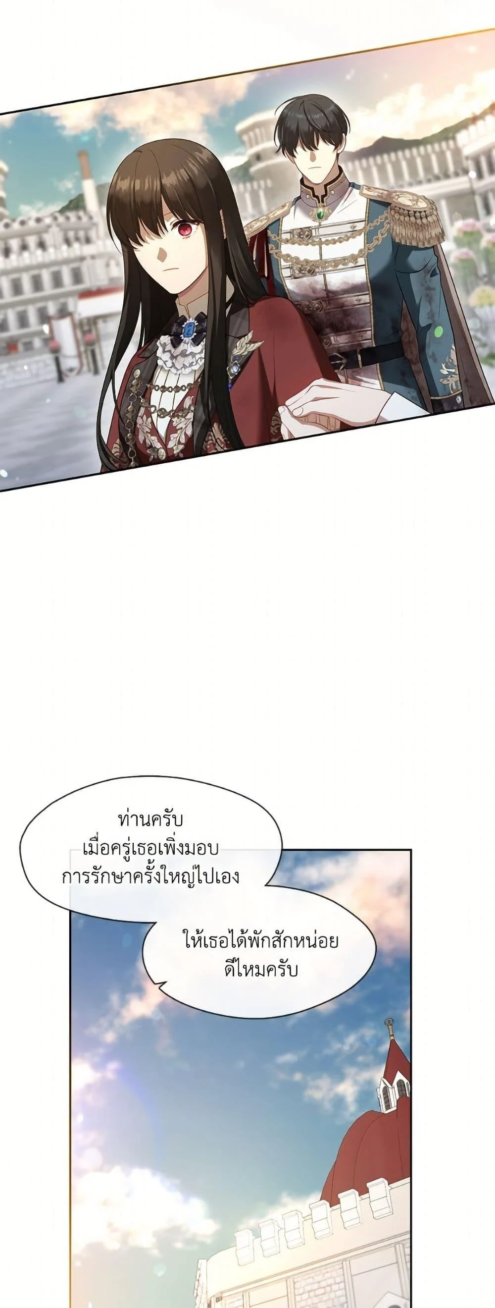 S-Class Hunter Doesn’t Want to Be a Villainous Princess ตอนที่ 72 page 40