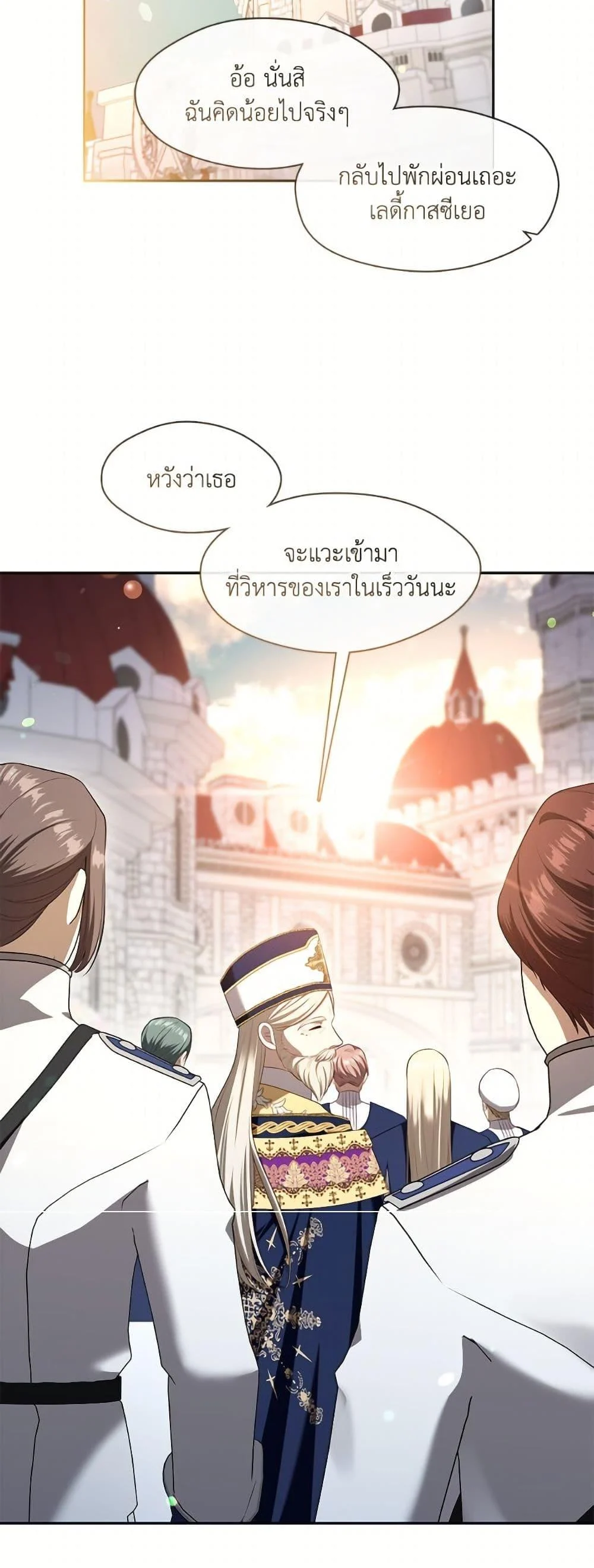 S-Class Hunter Doesn’t Want to Be a Villainous Princess ตอนที่ 72 page 41