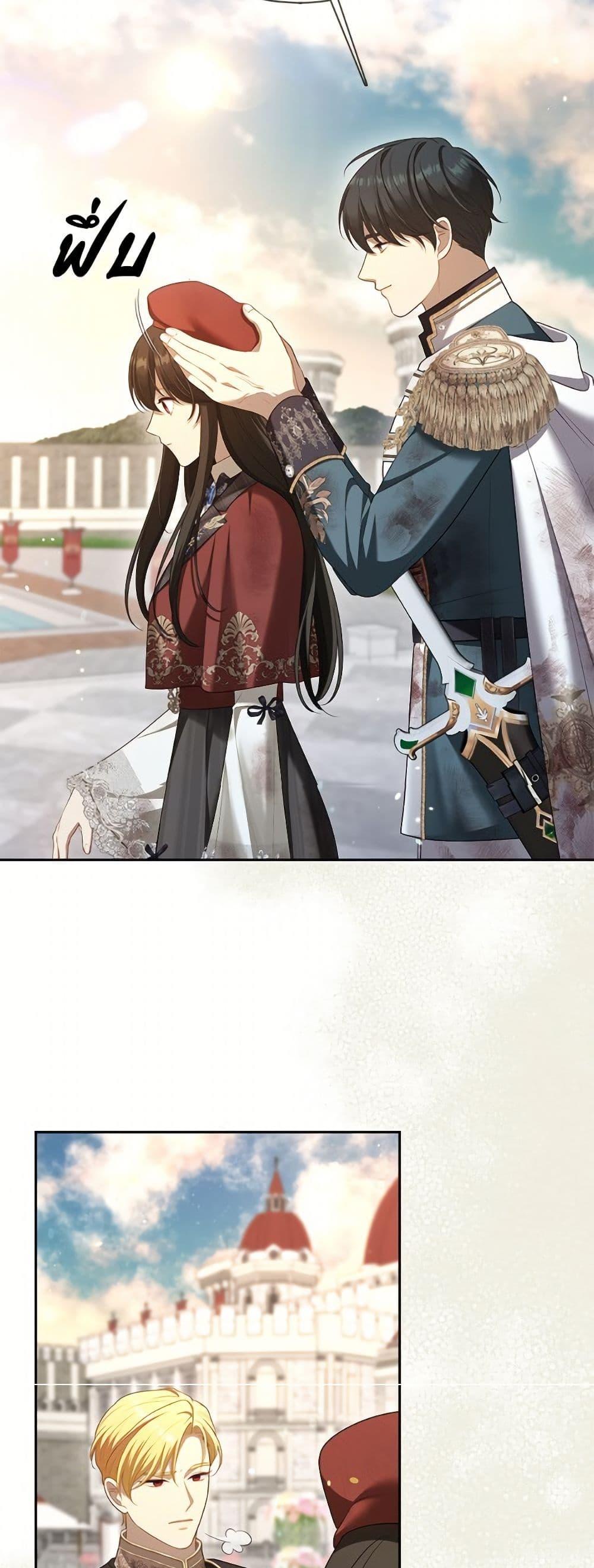 S-Class Hunter Doesn’t Want to Be a Villainous Princess ตอนที่ 72 page 43