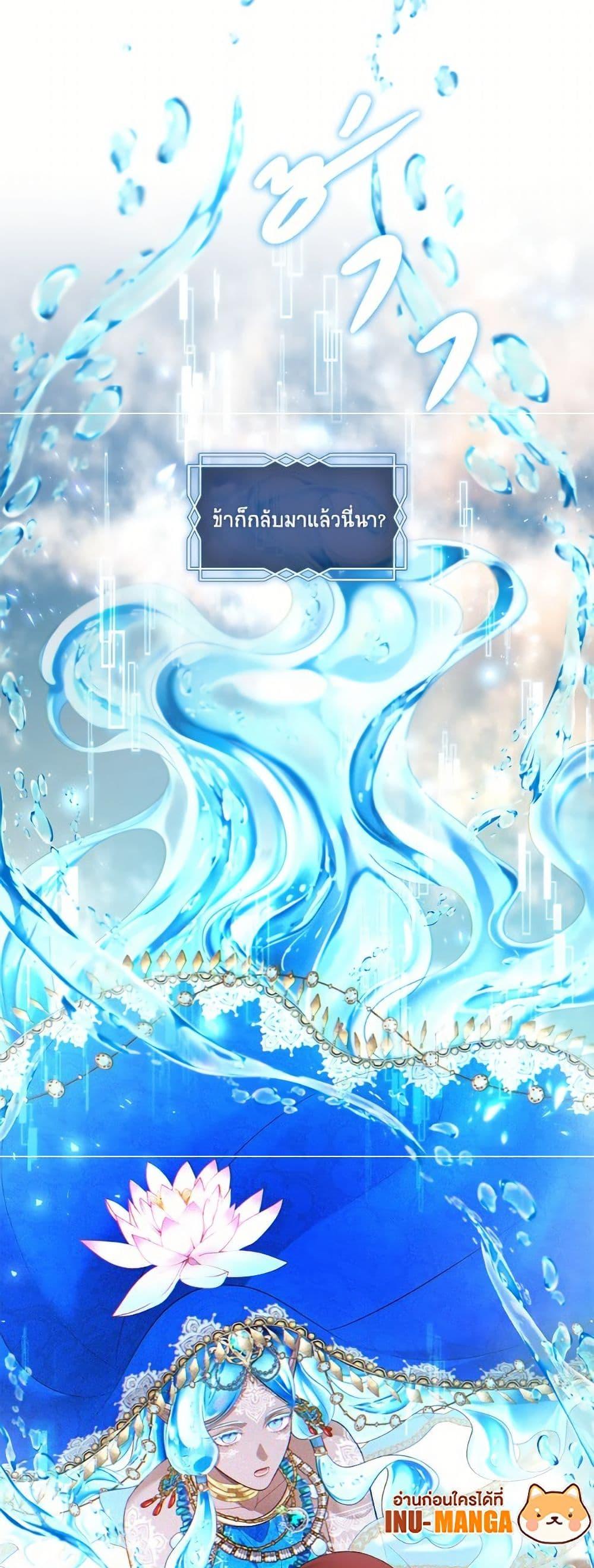 S-Class Hunter Doesn’t Want to Be a Villainous Princess ตอนที่ 72 page 49