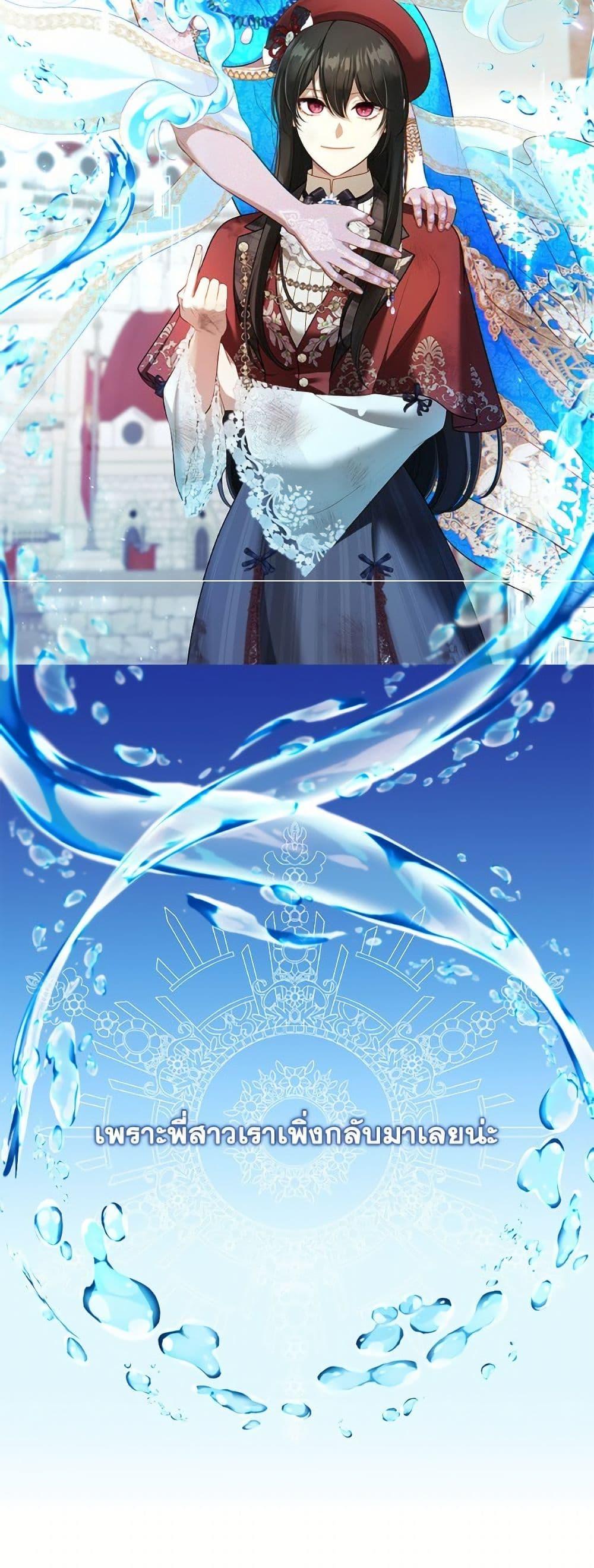 S-Class Hunter Doesn’t Want to Be a Villainous Princess ตอนที่ 72 page 50