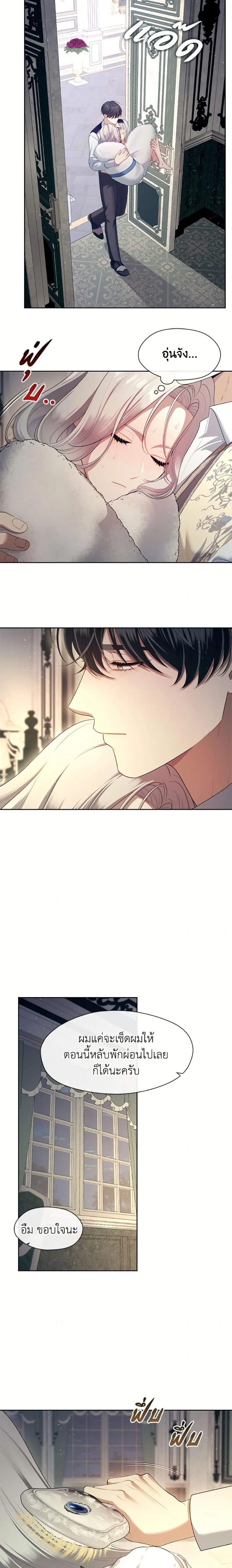 S-Class Hunter Doesn’t Want to Be a Villainous Princess ตอนที่ 73 page 10