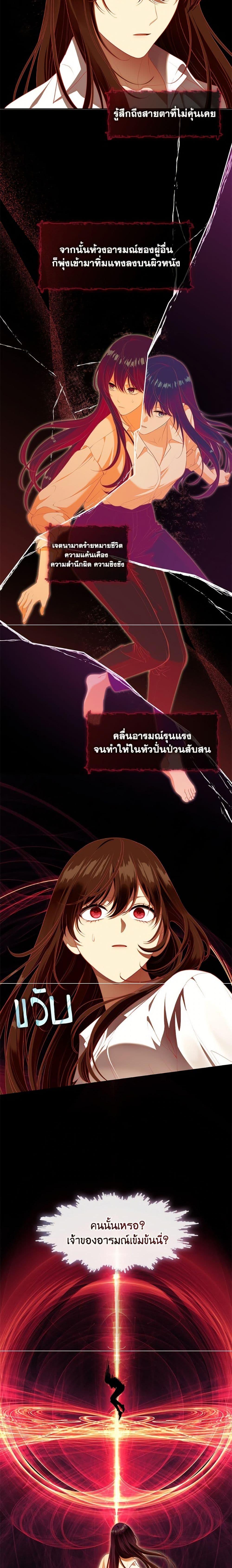 S-Class Hunter Doesn’t Want to Be a Villainous Princess ตอนที่ 73 page 16