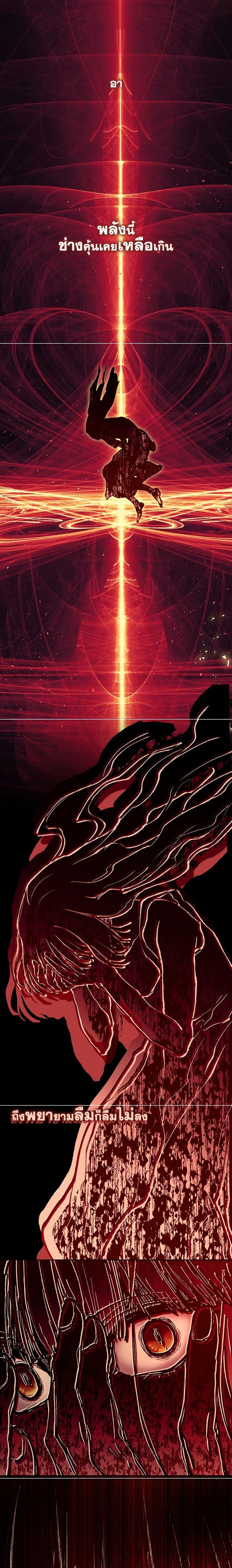 S-Class Hunter Doesn’t Want to Be a Villainous Princess ตอนที่ 73 page 18