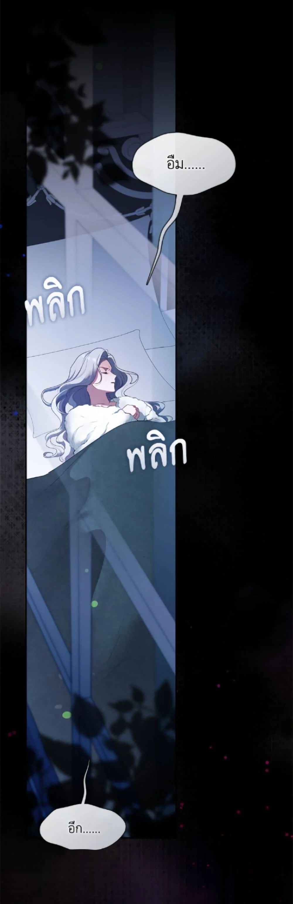 S-Class Hunter Doesn’t Want to Be a Villainous Princess ตอนที่ 74 page 1