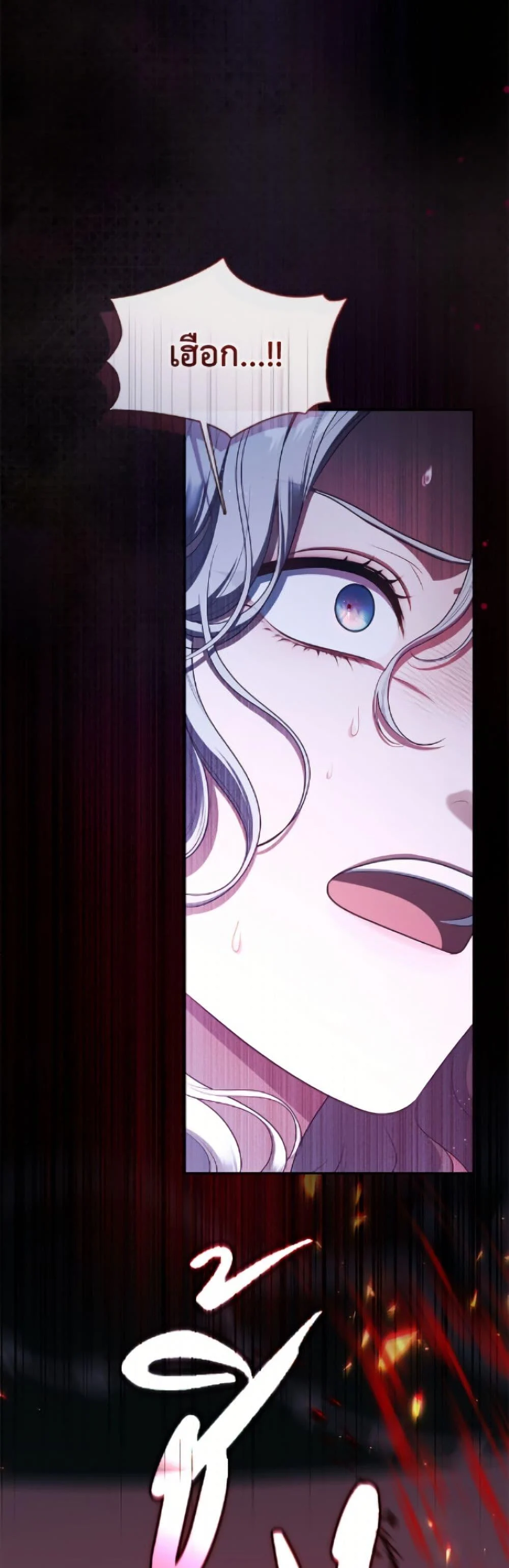 S-Class Hunter Doesn’t Want to Be a Villainous Princess ตอนที่ 74 page 2