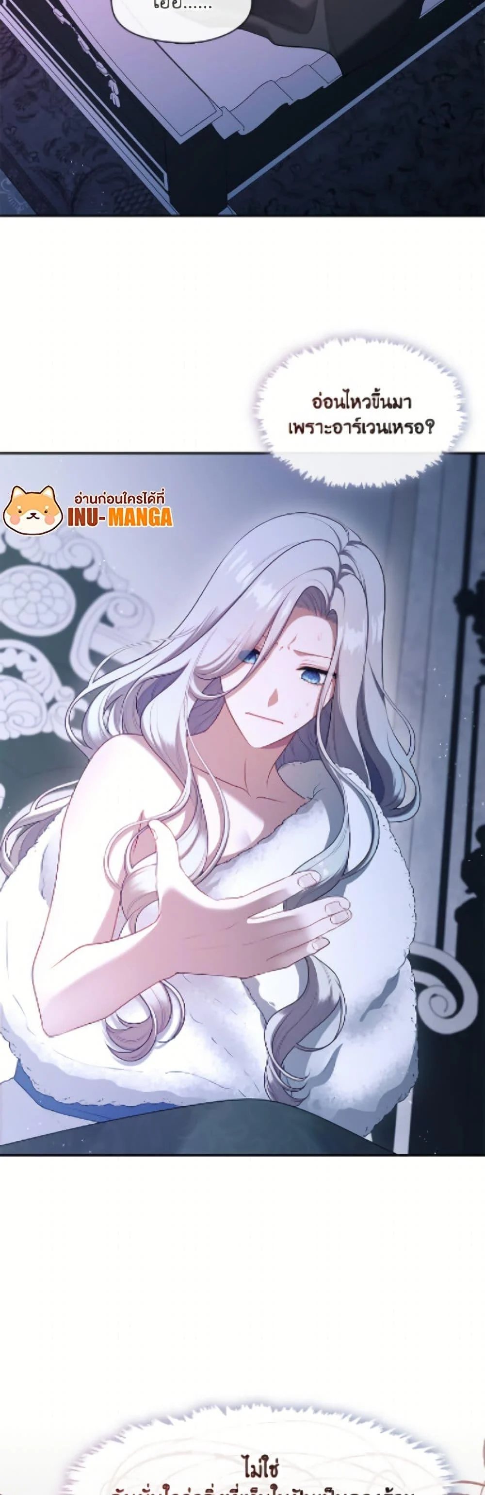 S-Class Hunter Doesn’t Want to Be a Villainous Princess ตอนที่ 74 page 5