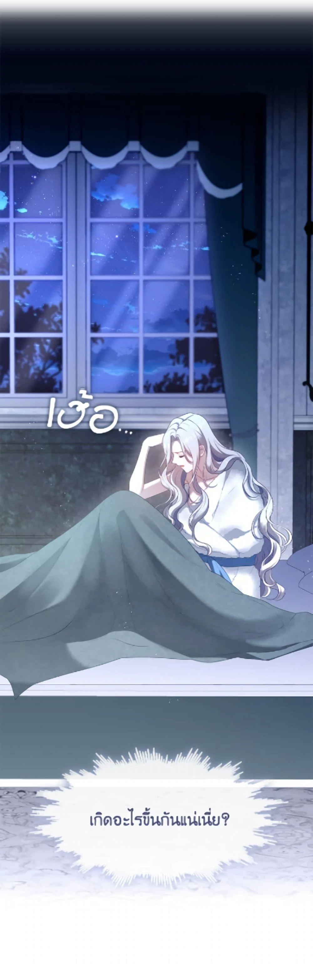 S-Class Hunter Doesn’t Want to Be a Villainous Princess ตอนที่ 74 page 10