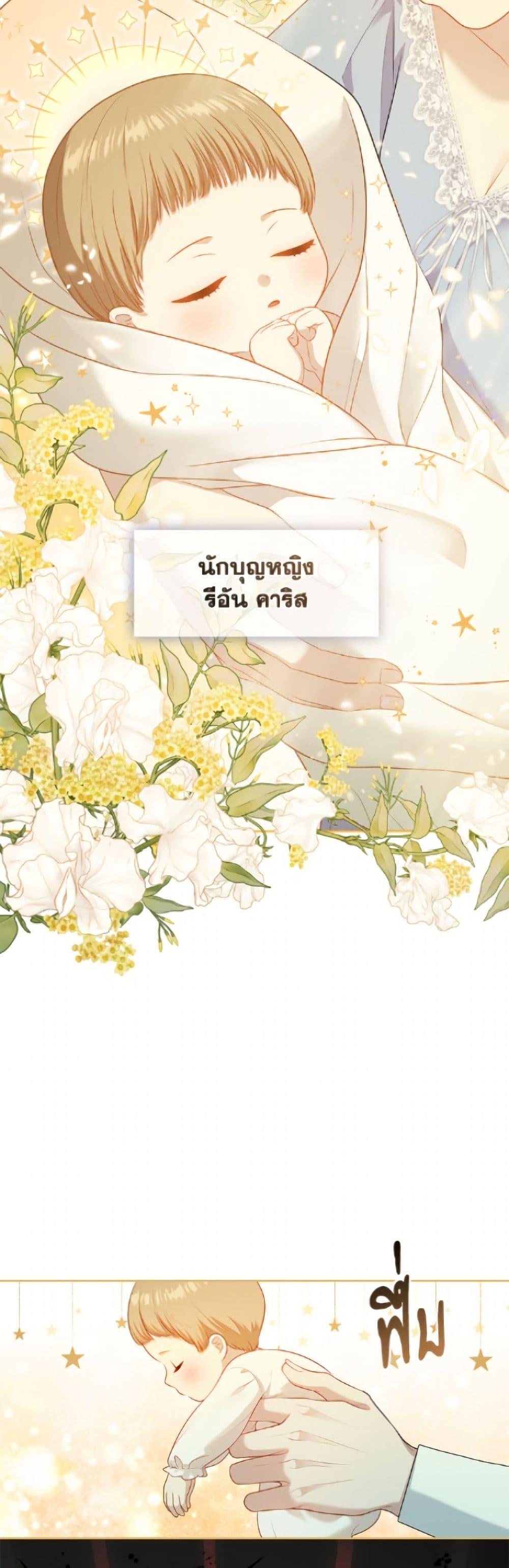 S-Class Hunter Doesn’t Want to Be a Villainous Princess ตอนที่ 74 page 26