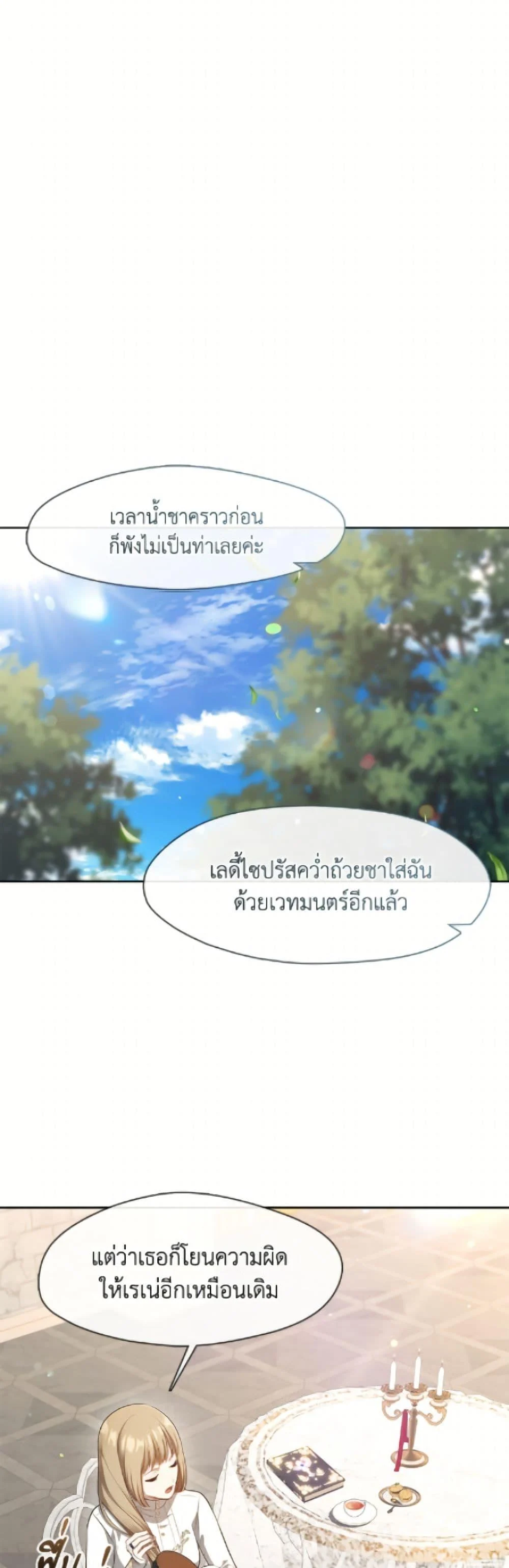 S-Class Hunter Doesn’t Want to Be a Villainous Princess ตอนที่ 74 page 34