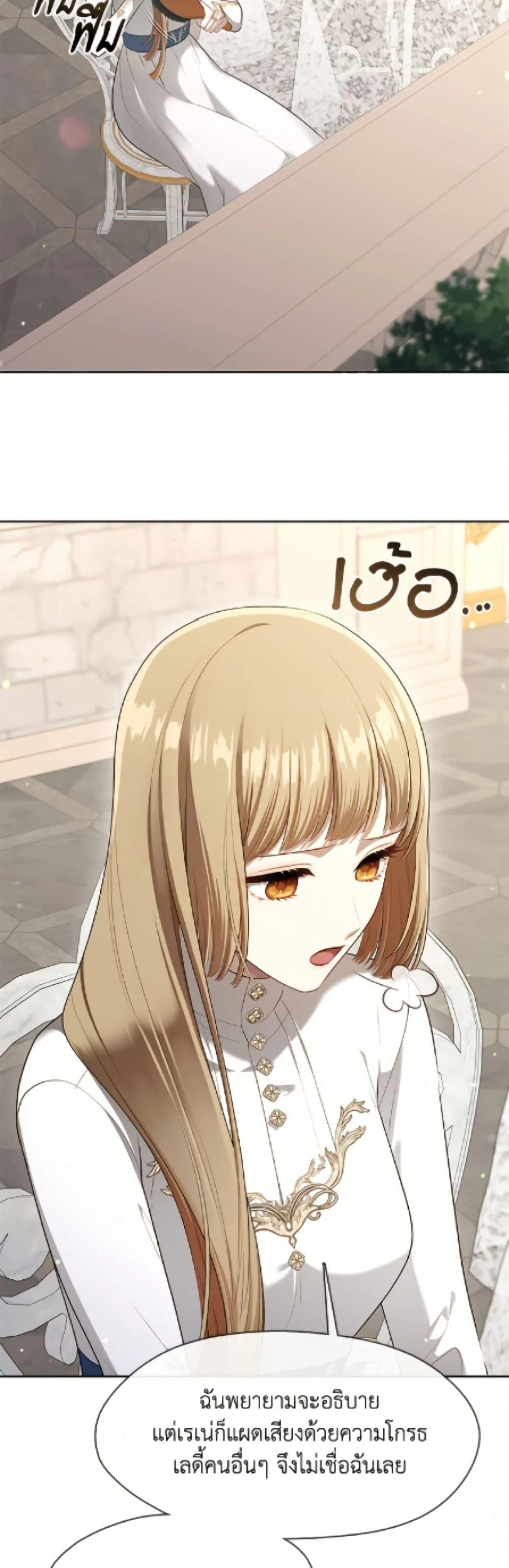 S-Class Hunter Doesn’t Want to Be a Villainous Princess ตอนที่ 74 page 35