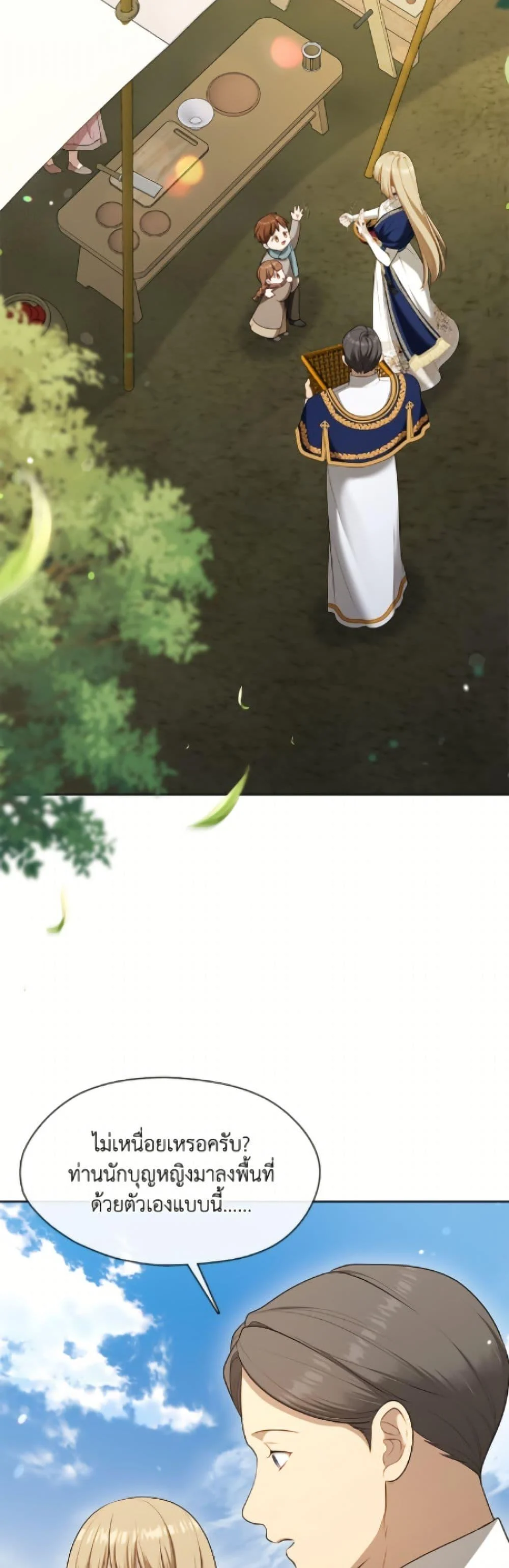 S-Class Hunter Doesn’t Want to Be a Villainous Princess ตอนที่ 74 page 41