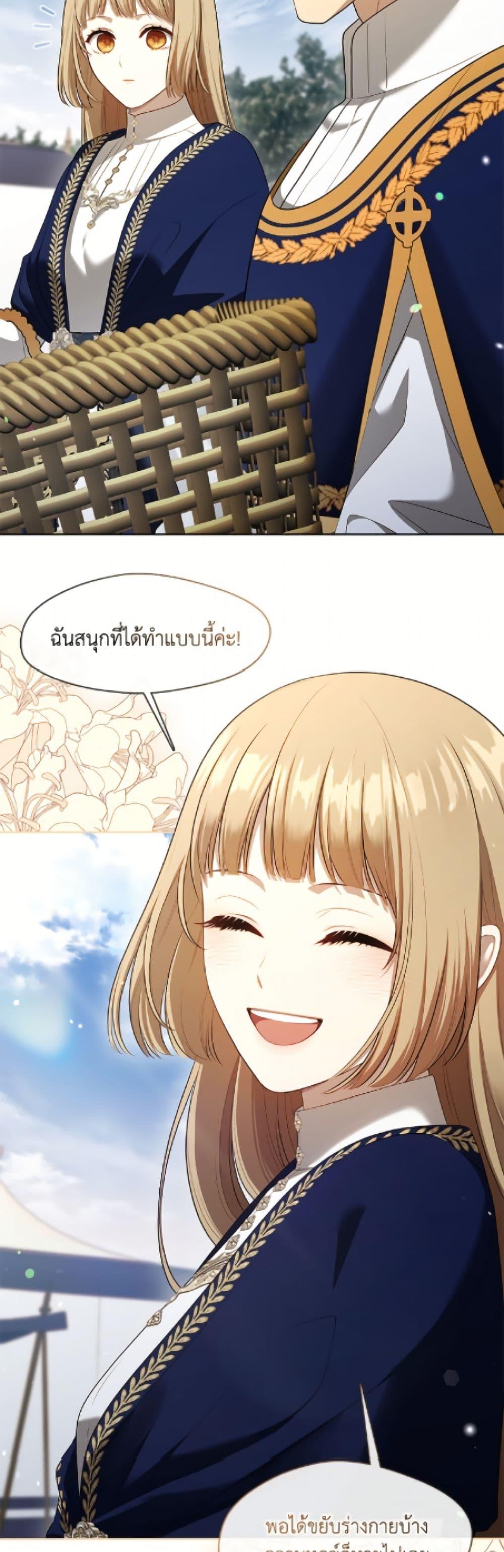 S-Class Hunter Doesn’t Want to Be a Villainous Princess ตอนที่ 74 page 42