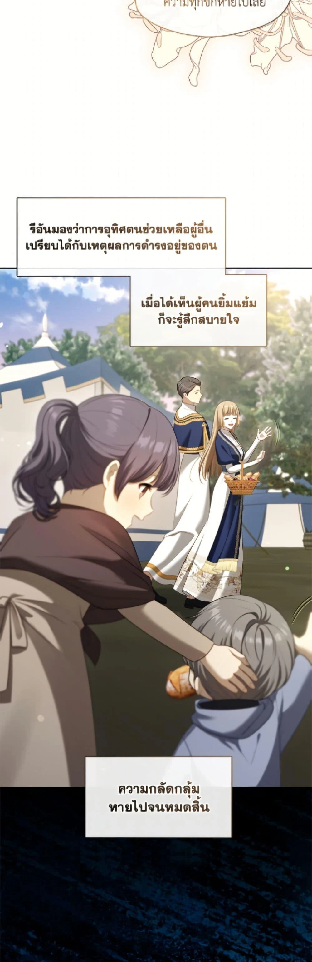 S-Class Hunter Doesn’t Want to Be a Villainous Princess ตอนที่ 74 page 43