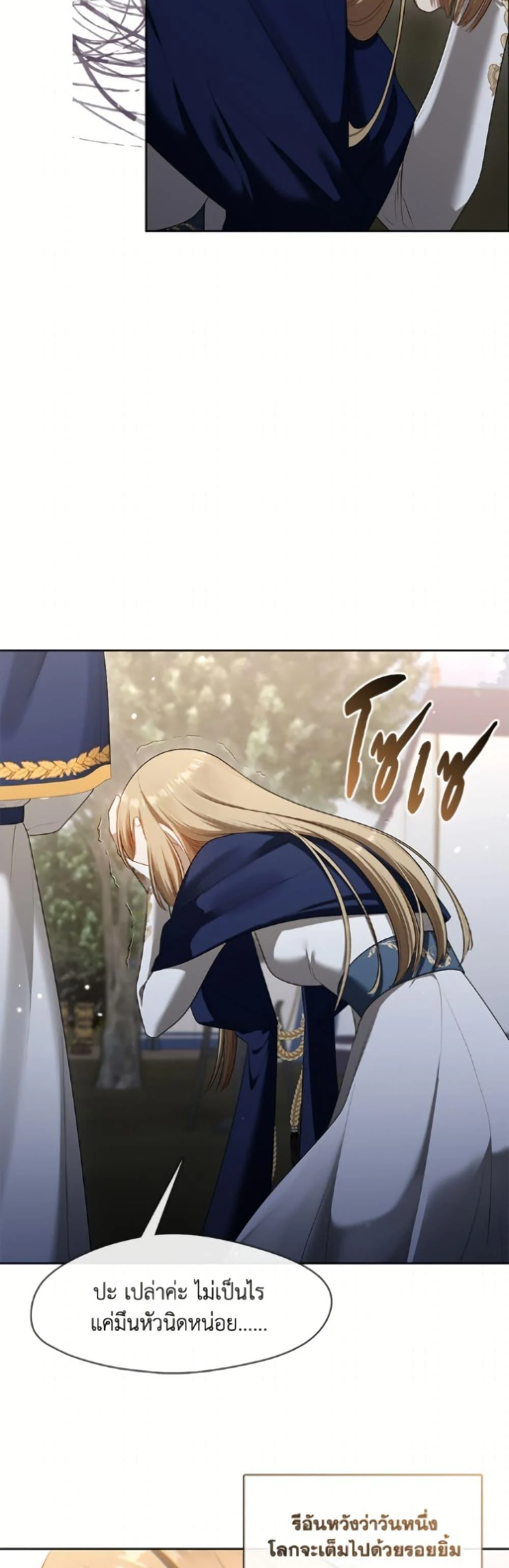 S-Class Hunter Doesn’t Want to Be a Villainous Princess ตอนที่ 74 page 46