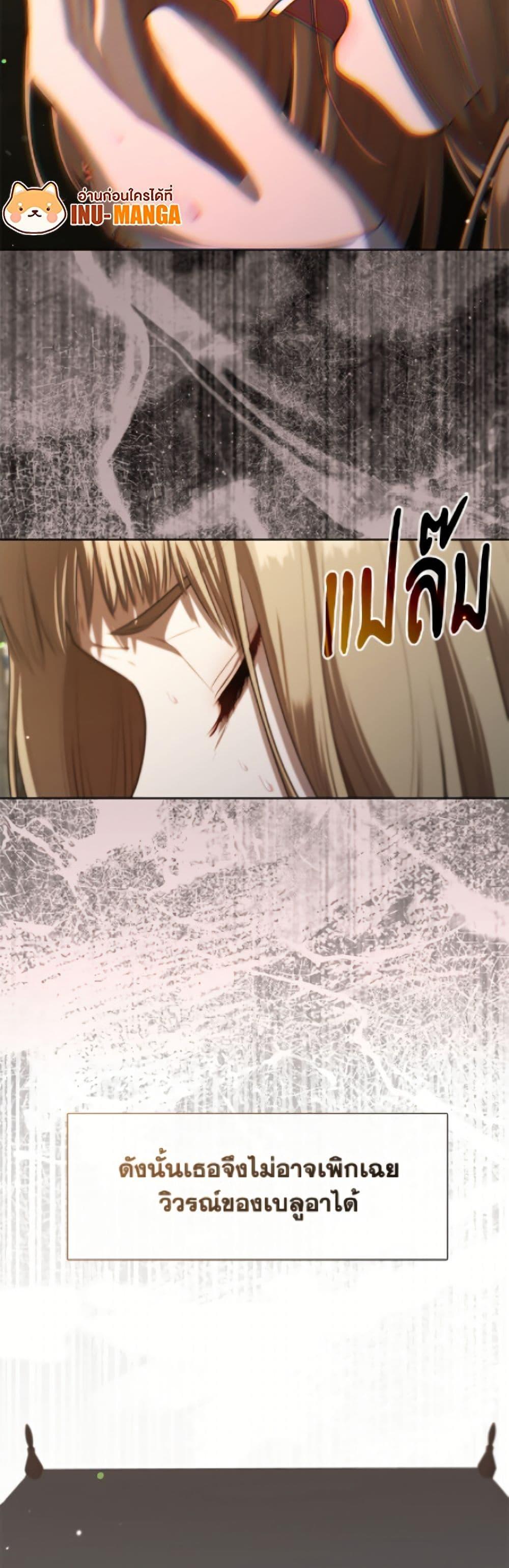 S-Class Hunter Doesn’t Want to Be a Villainous Princess ตอนที่ 74 page 48