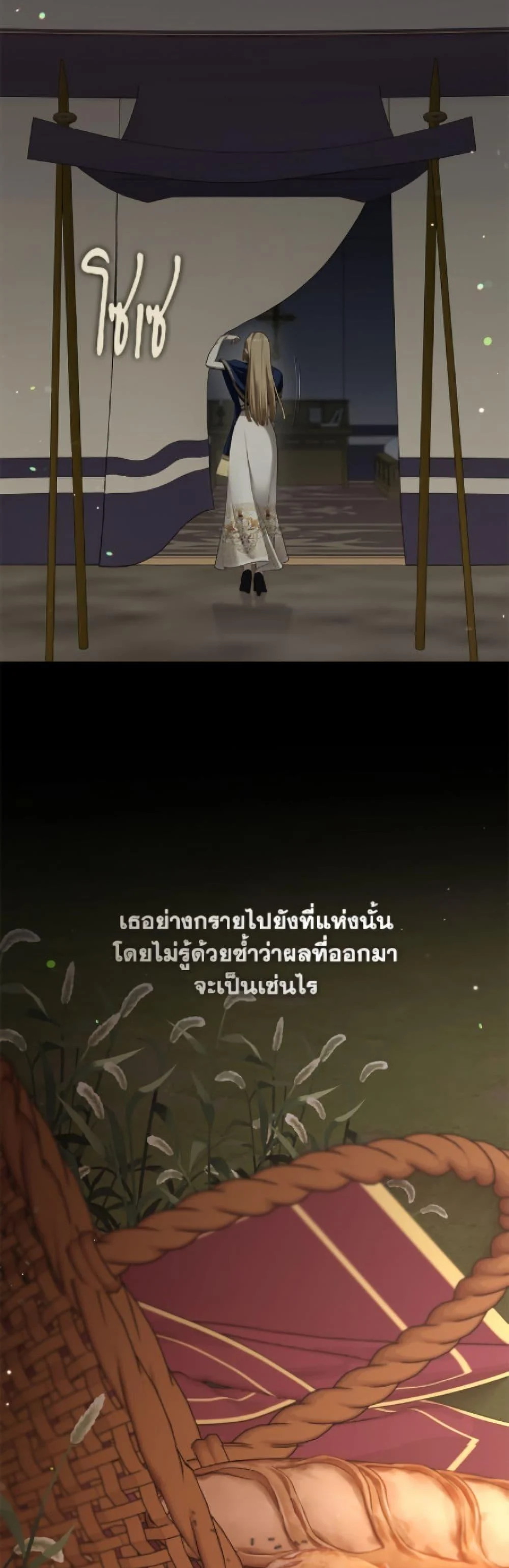 S-Class Hunter Doesn’t Want to Be a Villainous Princess ตอนที่ 74 page 49