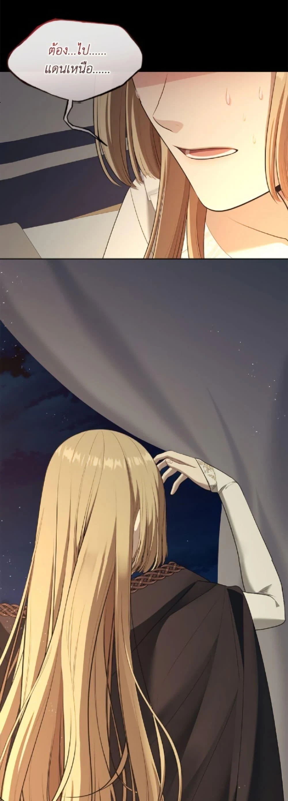 S-Class Hunter Doesn’t Want to Be a Villainous Princess ตอนที่ 75 page 3