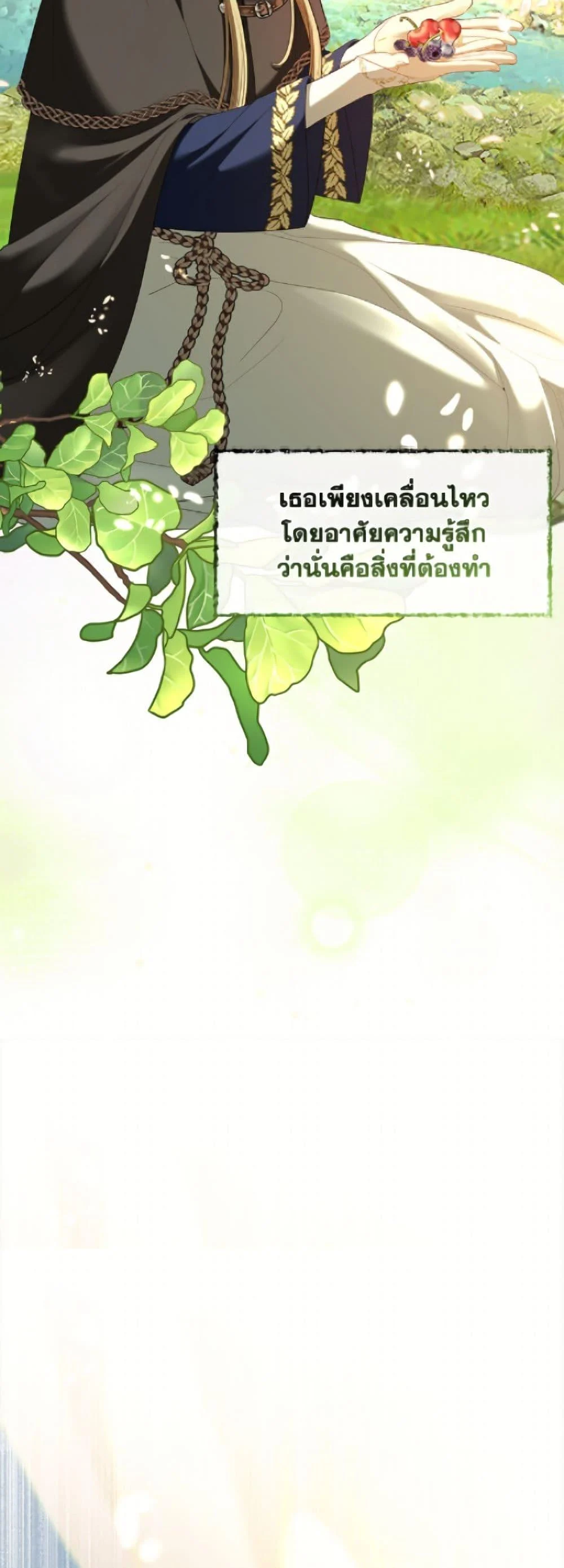 S-Class Hunter Doesn’t Want to Be a Villainous Princess ตอนที่ 75 page 5