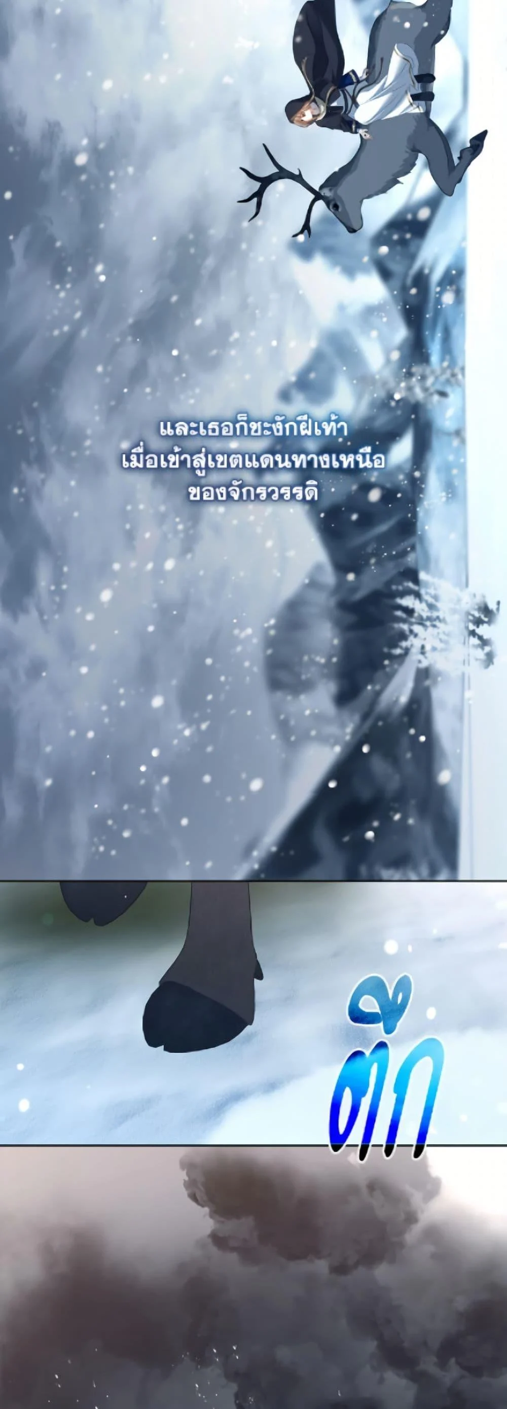 S-Class Hunter Doesn’t Want to Be a Villainous Princess ตอนที่ 75 page 7