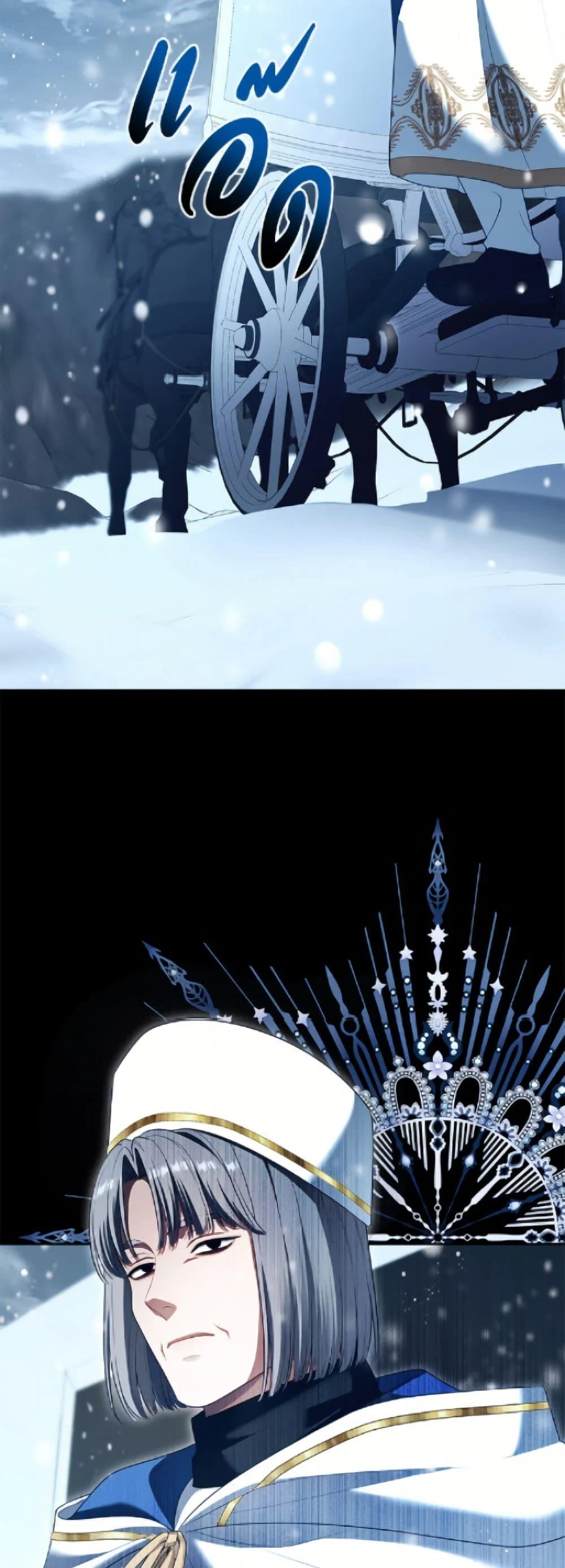 S-Class Hunter Doesn’t Want to Be a Villainous Princess ตอนที่ 75 page 17