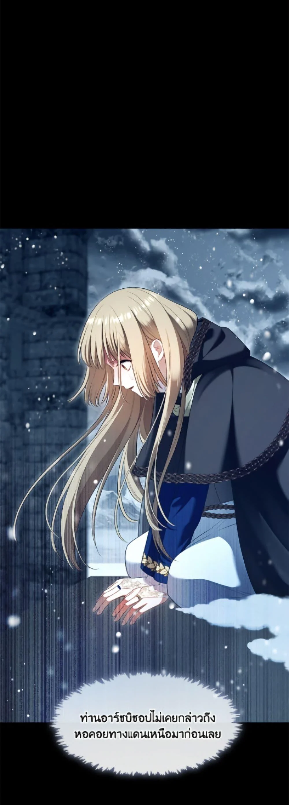 S-Class Hunter Doesn’t Want to Be a Villainous Princess ตอนที่ 75 page 19