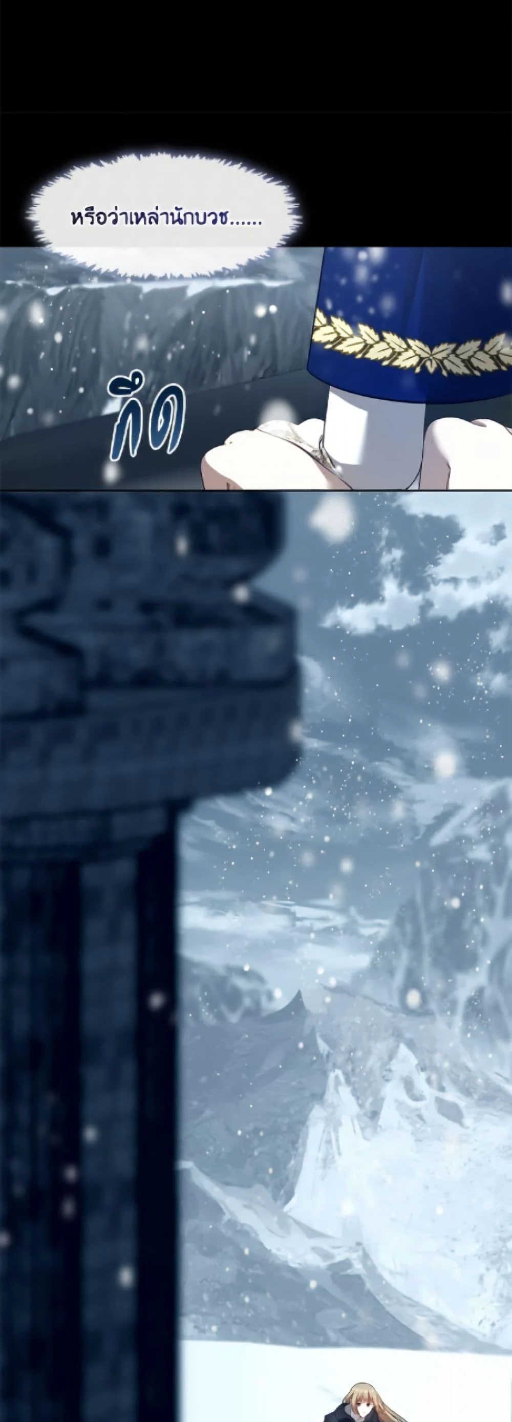 S-Class Hunter Doesn’t Want to Be a Villainous Princess ตอนที่ 75 page 20