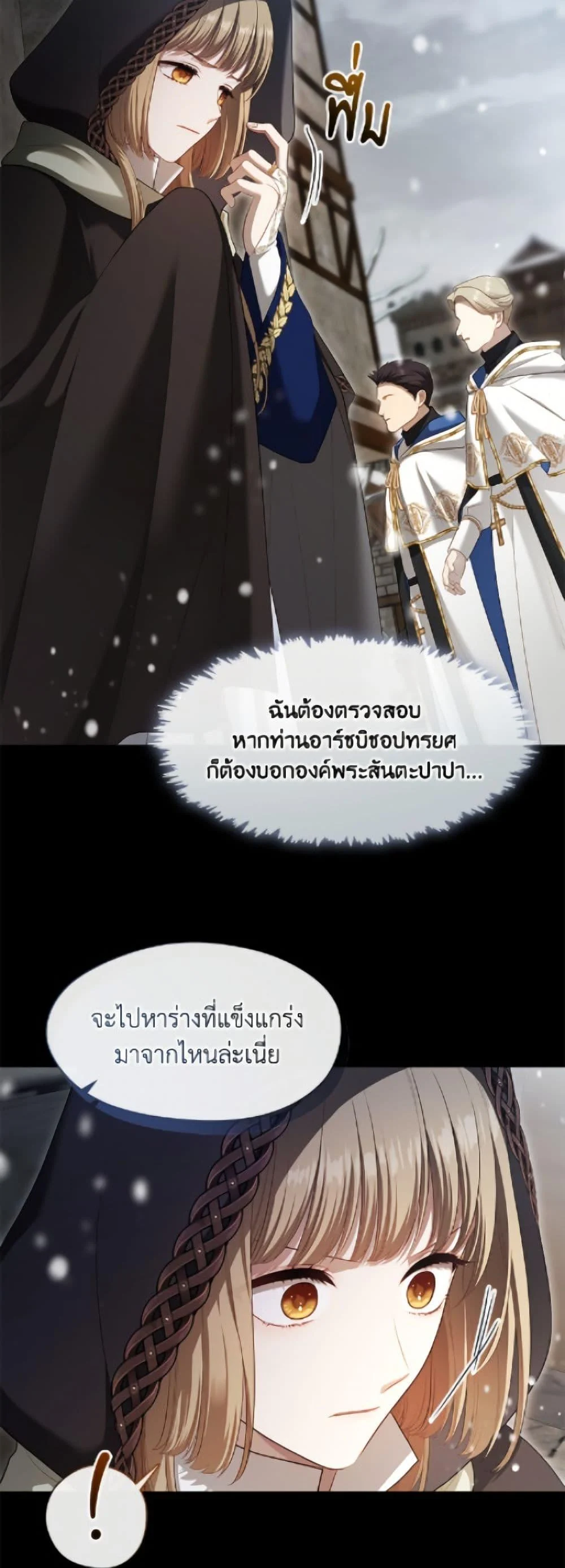 S-Class Hunter Doesn’t Want to Be a Villainous Princess ตอนที่ 75 page 23