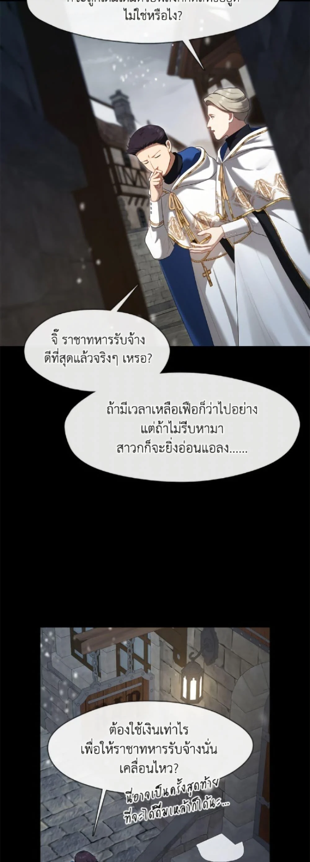 S-Class Hunter Doesn’t Want to Be a Villainous Princess ตอนที่ 75 page 26