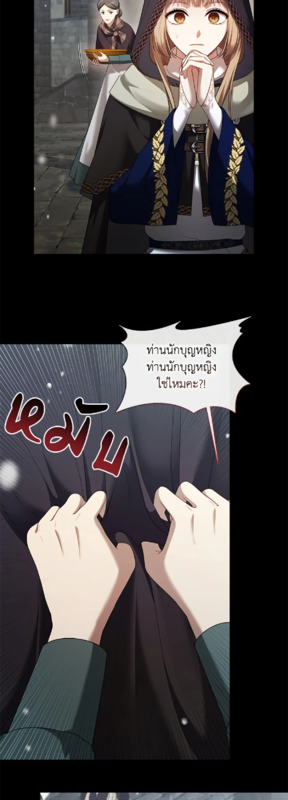 S-Class Hunter Doesn’t Want to Be a Villainous Princess ตอนที่ 75 page 30