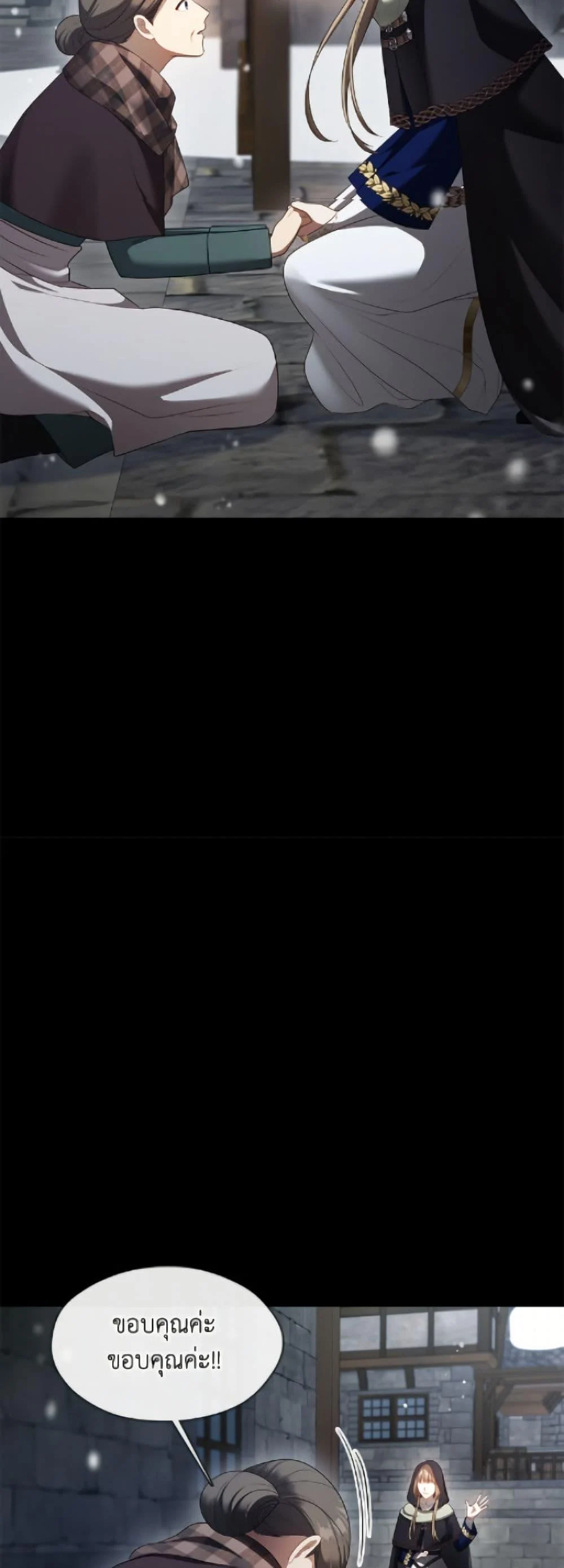 S-Class Hunter Doesn’t Want to Be a Villainous Princess ตอนที่ 75 page 33