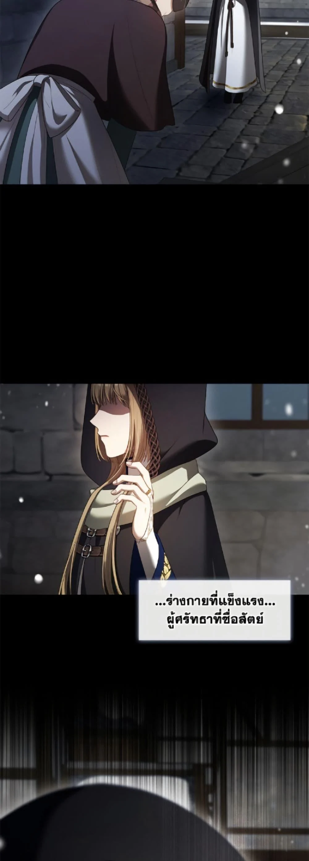 S-Class Hunter Doesn’t Want to Be a Villainous Princess ตอนที่ 75 page 34