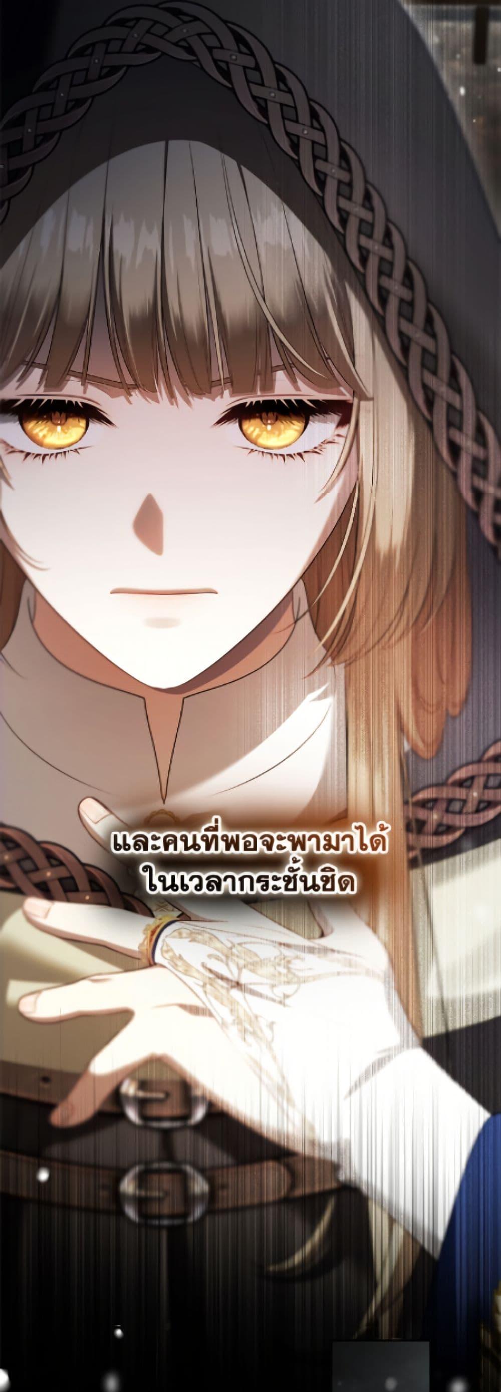 S-Class Hunter Doesn’t Want to Be a Villainous Princess ตอนที่ 75 page 35