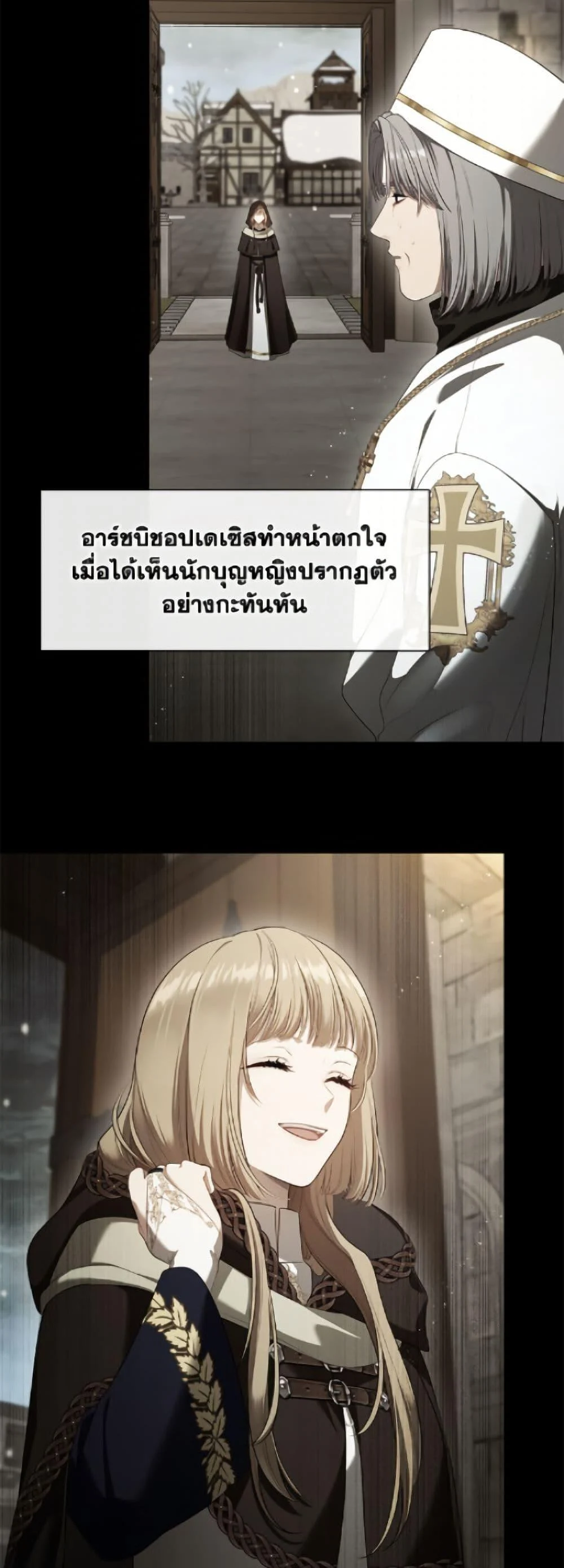 S-Class Hunter Doesn’t Want to Be a Villainous Princess ตอนที่ 75 page 37