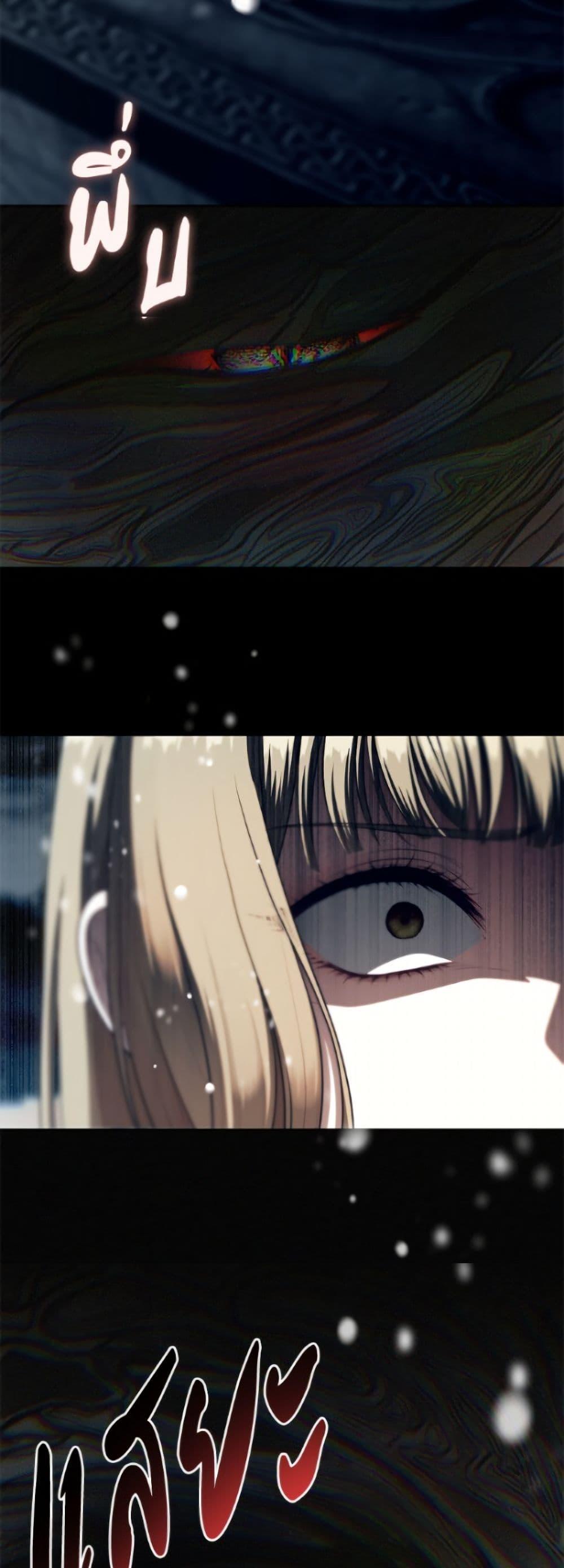 S-Class Hunter Doesn’t Want to Be a Villainous Princess ตอนที่ 75 page 49