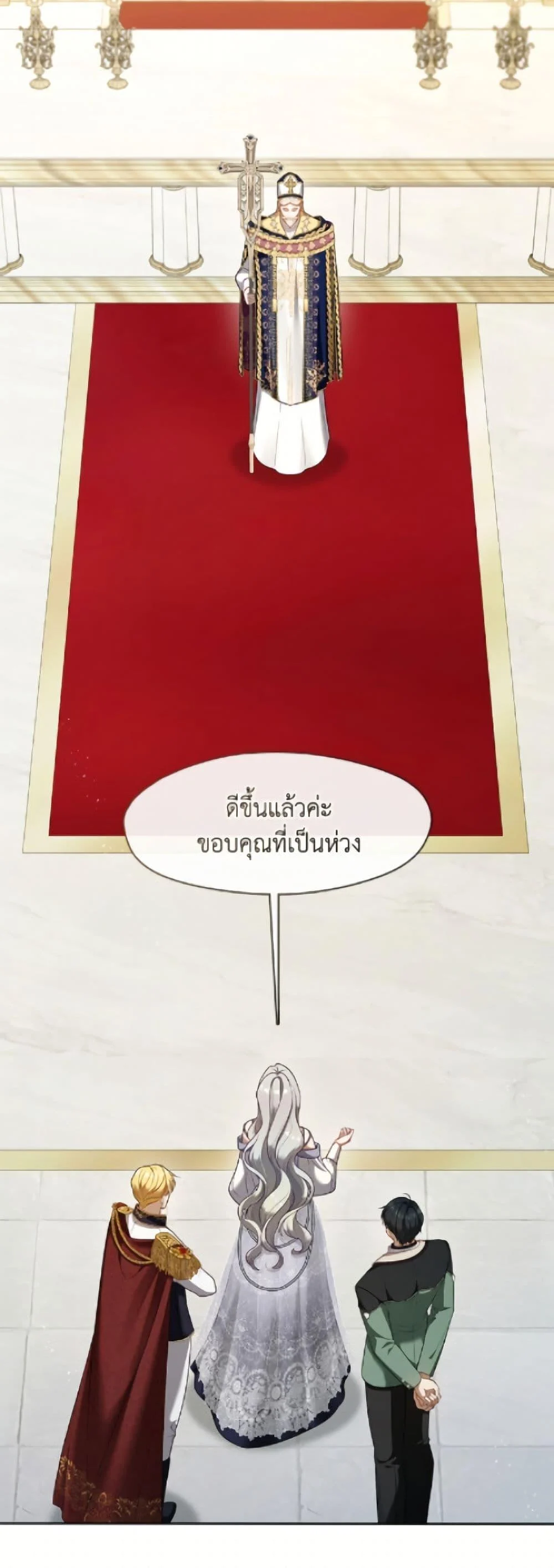 S-Class Hunter Doesn’t Want to Be a Villainous Princess ตอนที่ 76 page 2