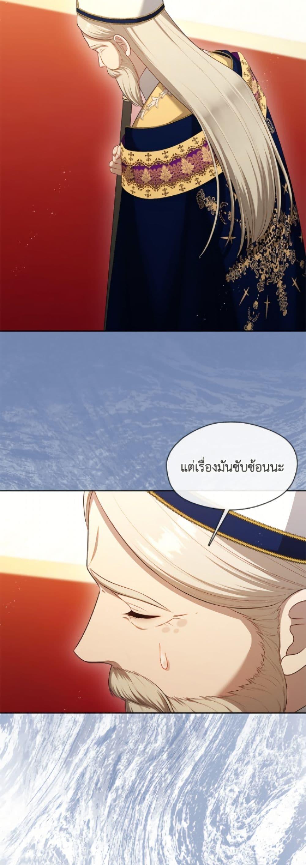 S-Class Hunter Doesn’t Want to Be a Villainous Princess ตอนที่ 76 page 6